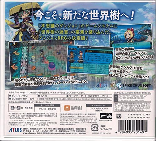 3ds 世界樹と不思議のダンジョン2 特典 Cd2枚組 世界樹の迷宮 ユーザーズベストアルバム 付 Amazon Co Uk Pc Video Games