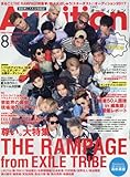 Audition(オーディション) 2017年 8月号