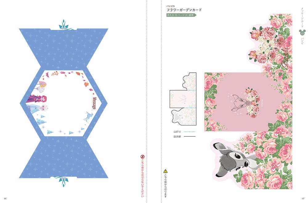 大人ディズニー 素敵な手作りカードブック ディズニー アートブックス クラフトシリーズ Power Design Inc 本 通販 Amazon