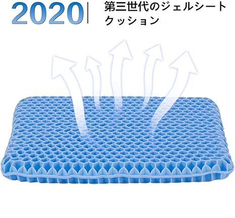 Amazon Co Jp クッションゲル ジェル クッション ハニカム クッション 無重力マット 椅子 スーパー ジェル クッション ブルー マジック シート ゲルクッション カバー 第3世代 ハニカムデザイ 滑り止 2層厚クホームオフィス椅子車椅子高齢者の子供妊婦に適してい