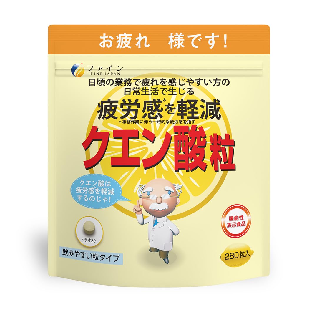 ファイン [機能性表示食品] クエン酸粒 ビタミンB1 ビタミンB2 ビタミンB6 配合 国内生産 40日分 (1日7粒/280粒入) の商品画像