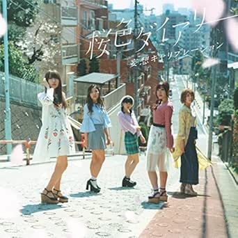 Sakurairo Diary Special Edition By Moso Calibration On Amazon Music Amazon Com