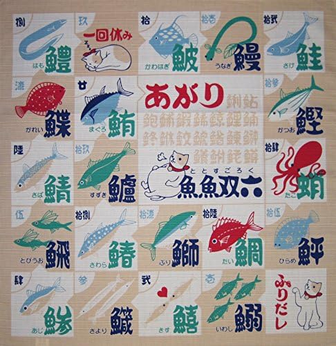 Furoshiki Wrapping Cloth 'Cat and Fish' Sushi Motif Japanese Fabric 50cm