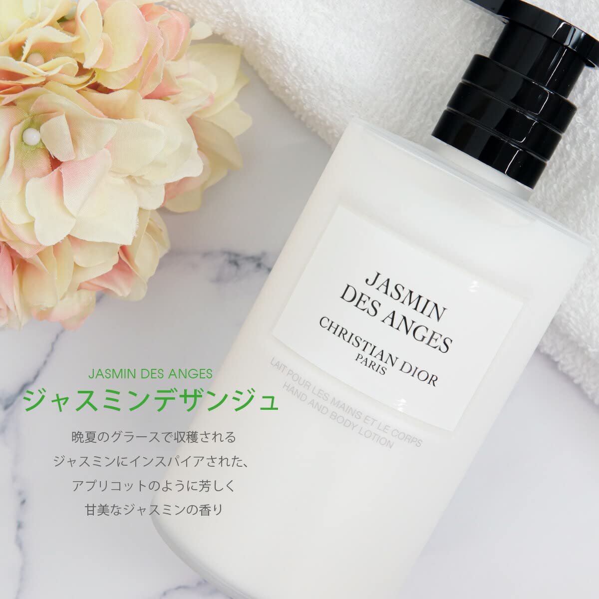 新品！DIOR ジャスミン ハンド&ボディローション 350ml 他4点セット Amazon | メゾン クリスチャン ディオール Dior ハンド