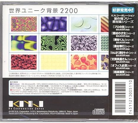 Amazon 著作権フリーデジタル素材集 世界ユニーク背景 20 3dcg素材 ソフトウェア