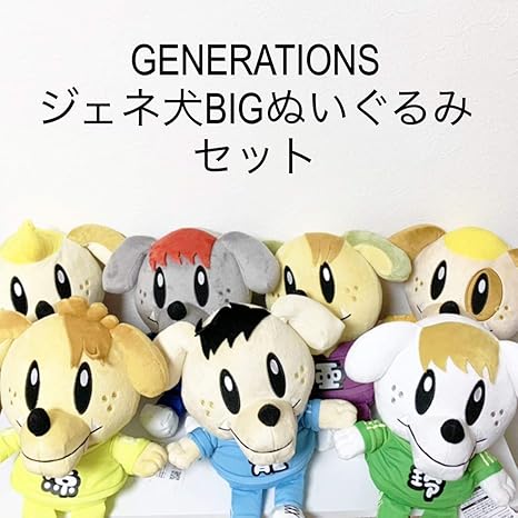 Amazon Generations高校tv ジェネ犬bigぬいぐるみセット 7体 ジャージ Amebatv Ufoキャッチャー プライズ景品 ぬいぐるみ おもちゃ