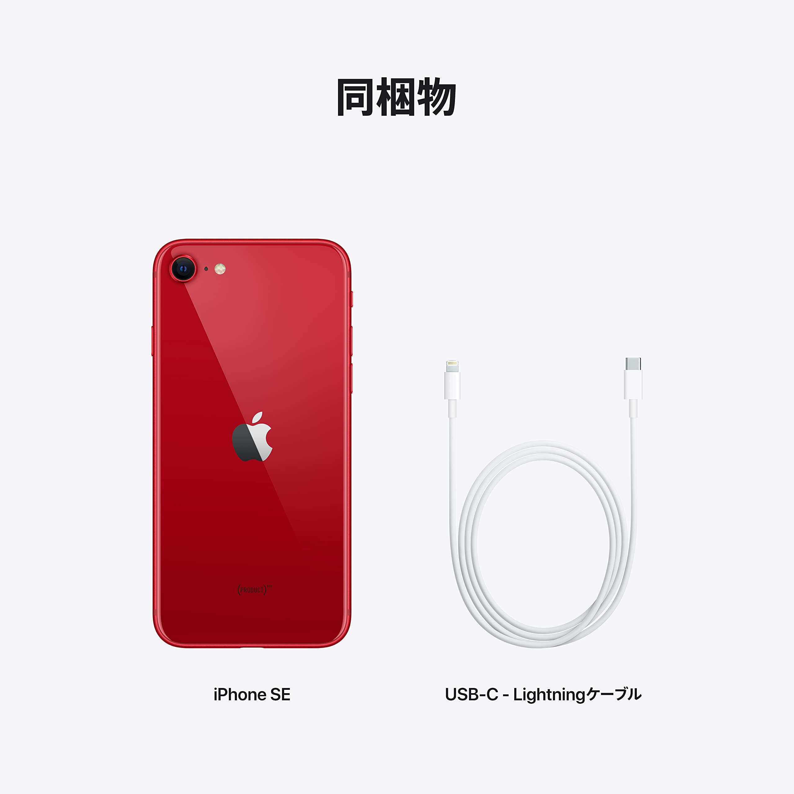 iPhone SE (第2世代) PRODUCT(RED) 256 simフリー Amazon | 【整備済み品】 Apple iPhone SE（第2世代） 256GB