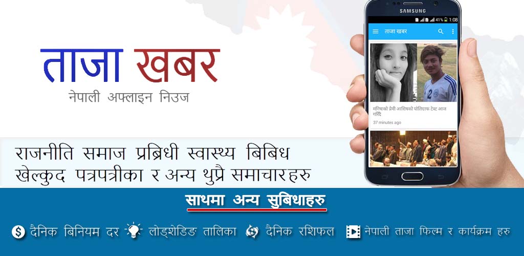 Aaj ka taja khabar hindi image