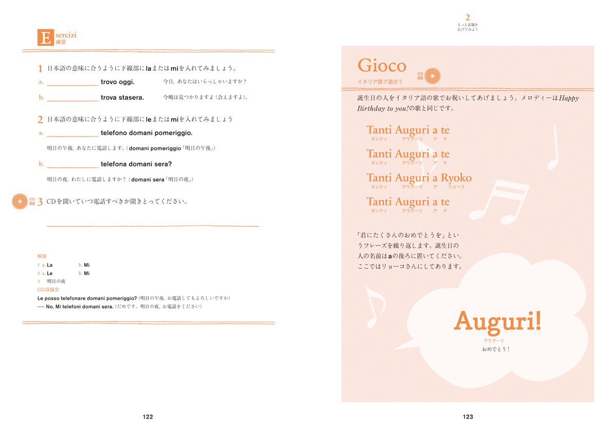 爆安 わたしのイタリア語 32のフレーズでこんなに伝わる 大上 順一 著 Riosmauricio Com 爆安 わたしのイタリア語 32のフレーズでこんなに伝わる 大上 順一 著 Riosmauricio Com