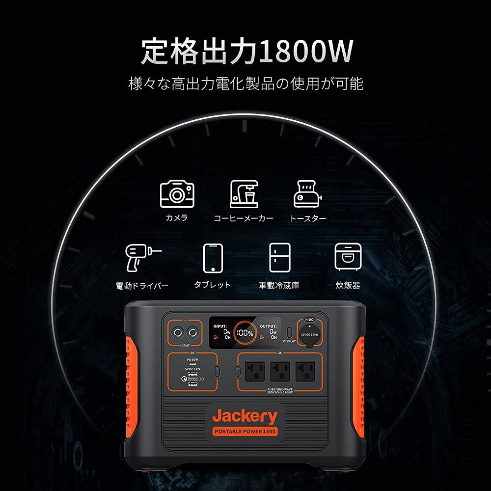 Jackery 1500 Portable Power Supply, 1500 PTB152, Large Capacity, Portable Battery, For Home and Outdoor Use, Backup Power Supply, Power Saving Countermeasure, Disaster Prevention Recommended, Twin