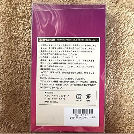 Amazon Co Jp 乃木坂46 個別スマートフォンケース 西野七瀬 Iphoneケース ホビー
