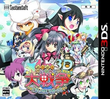 Amazon Com Moe Moe Daisensou Gendaiban 3d Japan Import Video Games