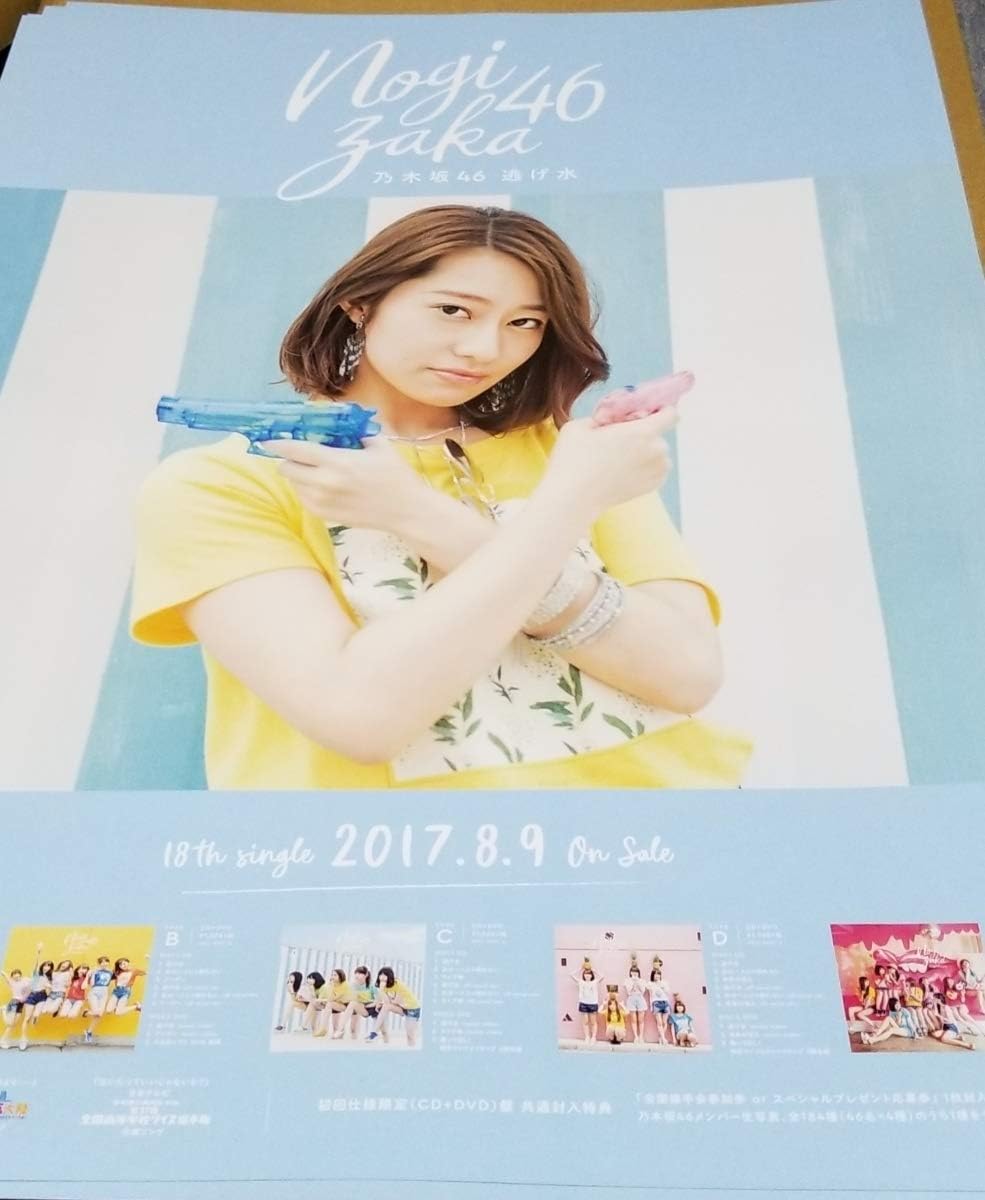 Amazon Co Jp Sakurai Reika Nogizaka 46 18th Escape Water Handshake Event Venue Limited B2 Poster Hobby