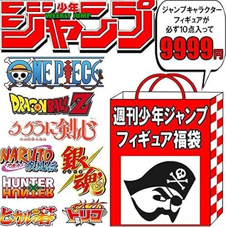 Amazon 週刊少年ジャンプ フィギュア 福袋 ワンピース ナルト 銀魂など フィギュア ドール 通販