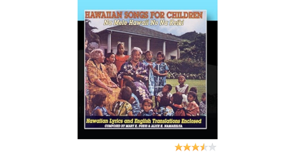The Maile Serenaders Nina Lani Lahela Na Mele Hawai I No Ka Keiki Amazon Com Music