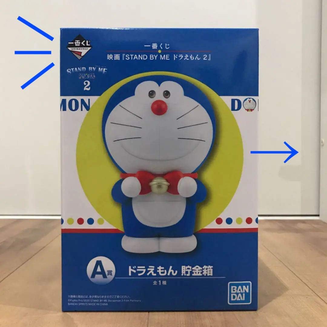 Amazon ドラえもん 一番くじ A賞 ドラえもん貯金箱 貯金箱 ホビー