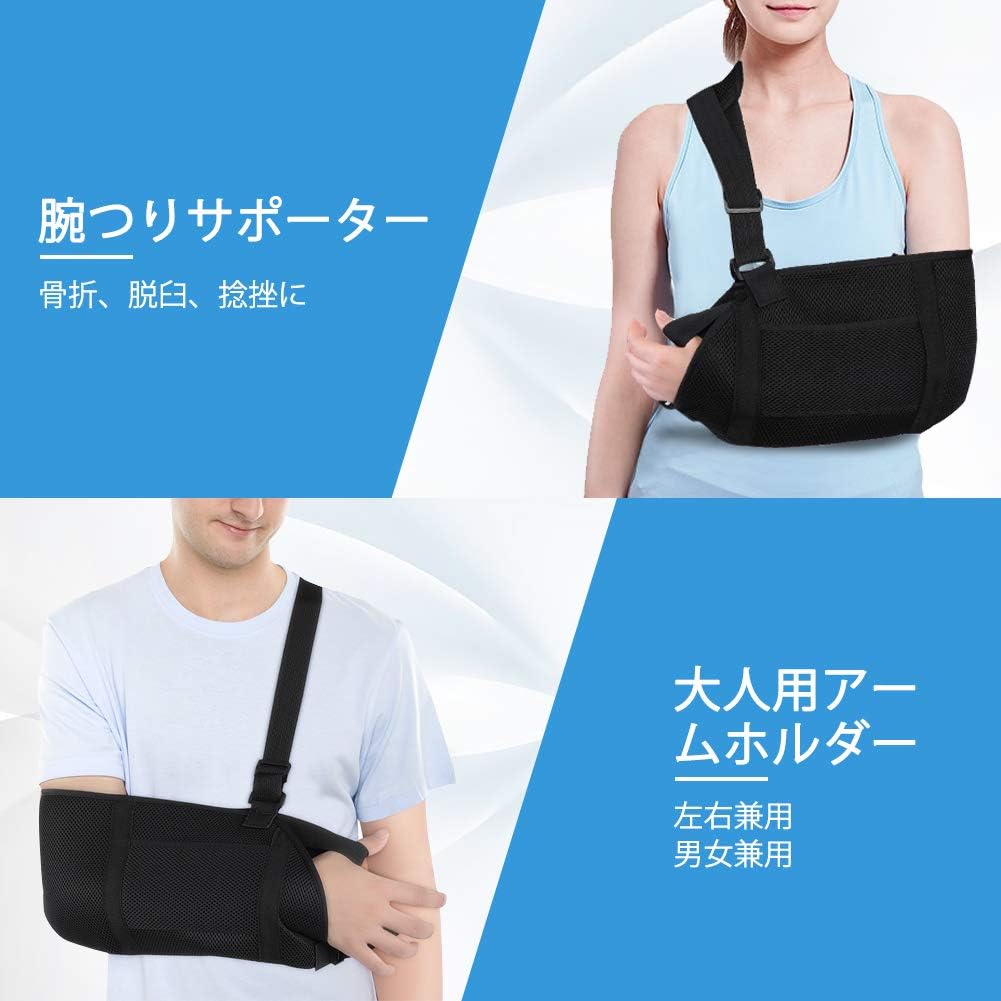 Amazon Doact アームスリング アームホルダー 腕つり用サポーター 親指ループ 収納ポケット付き 腕 骨折 脱臼 ギブス固定 安定性 メッシュ生地 通気性抜群 三角巾代わり 医療用 フリーサイズ 左右対応 男女兼用 Doact 腕用