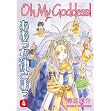 Oh My Goddess! Vol. 4