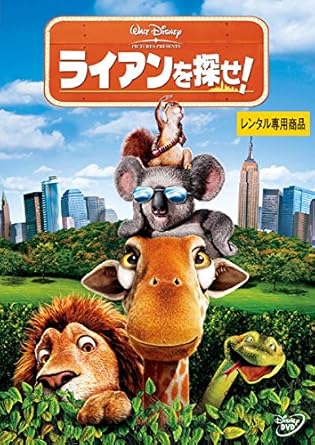 Amazon Co Jp ライアンを探せ レンタル落ち Dvd ブルーレイ