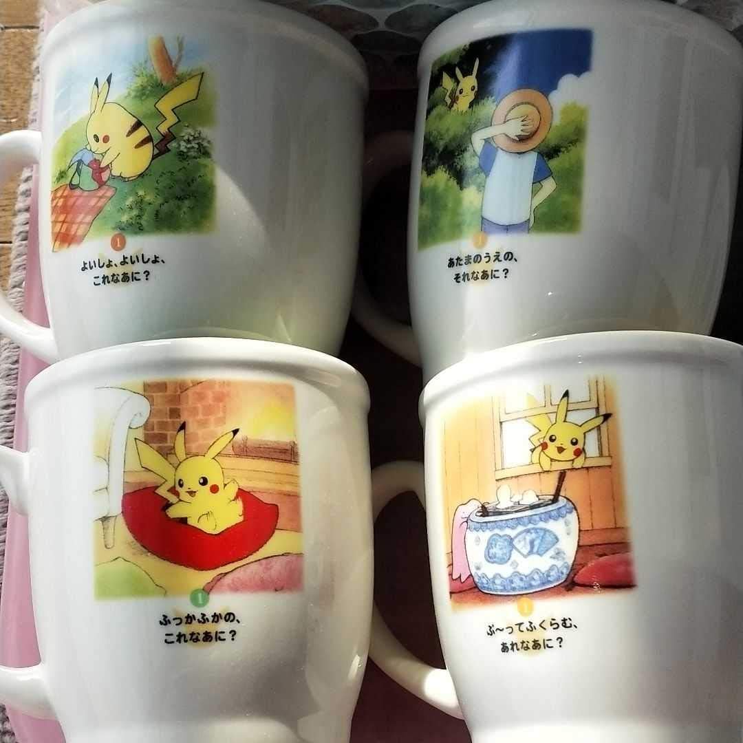 Amazon ポケモン マグカップ マンスリーピカチュウ ピカチュウ アチャモ キモリ ミズゴロウ ゴンベ お皿 ポッチャマ シェイミ モクローぽけもん さとし 名作 アニメ 萌えグッズ 通販