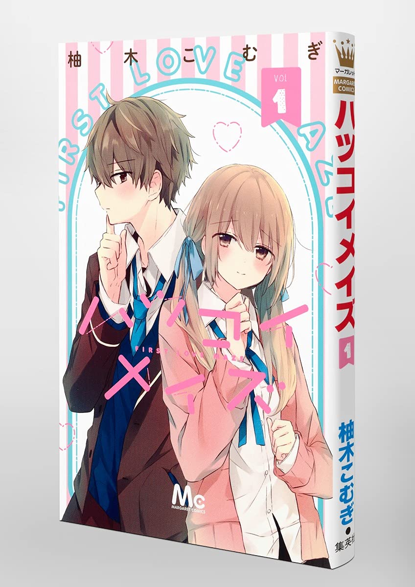 ハツコイメイズ 1 マーガレットコミックス 柚木 こむぎ 本 通販 Amazon