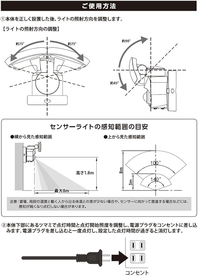 Amazon Co Jp センサーライト 屋外 屋内 2灯式 Ledセンサーライト 人感 明暗センサー付き 自動点灯 コンセント 800lm 防水コード使用 室内 廊下 階段 玄関 照明 防犯対策 ホーム キッチン