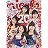 nicola(ニコラ) 2017年 08 月号 [雑誌]
