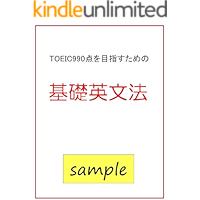 sampuruban toikku kyuuhaykukyuujyutten wo mezasu tameno kisoeibunpou (Japanese Edition) book cover