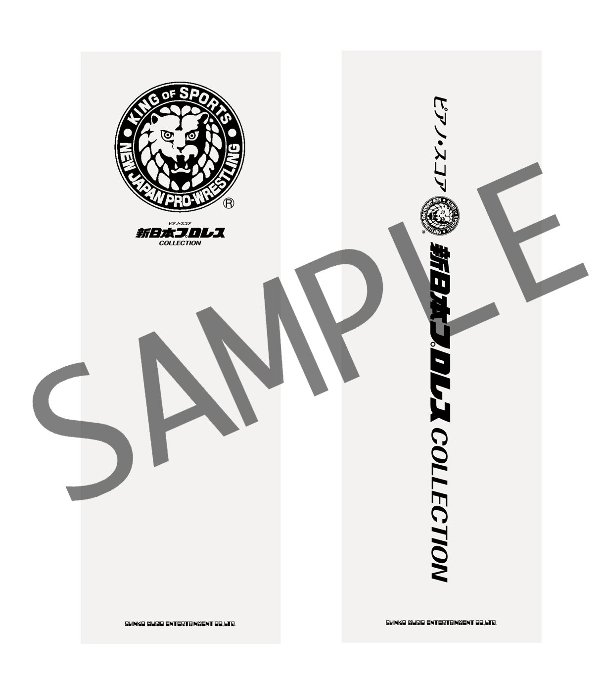 ピアノ スコア 新日本プロレスcollection 特製 ブックマーカー付 シルバー Amazon限定 シンコーミュージック スコア編集部 本 通販 Amazon