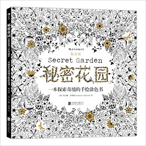 秘密花园 散页版 乔汉娜 贝斯福 Amazon Com Books