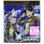 ラジオCD 進撃の巨人ラジオ〜梶と下野の進め！電波兵団〜Vol.1/梶裕貴/下野紘