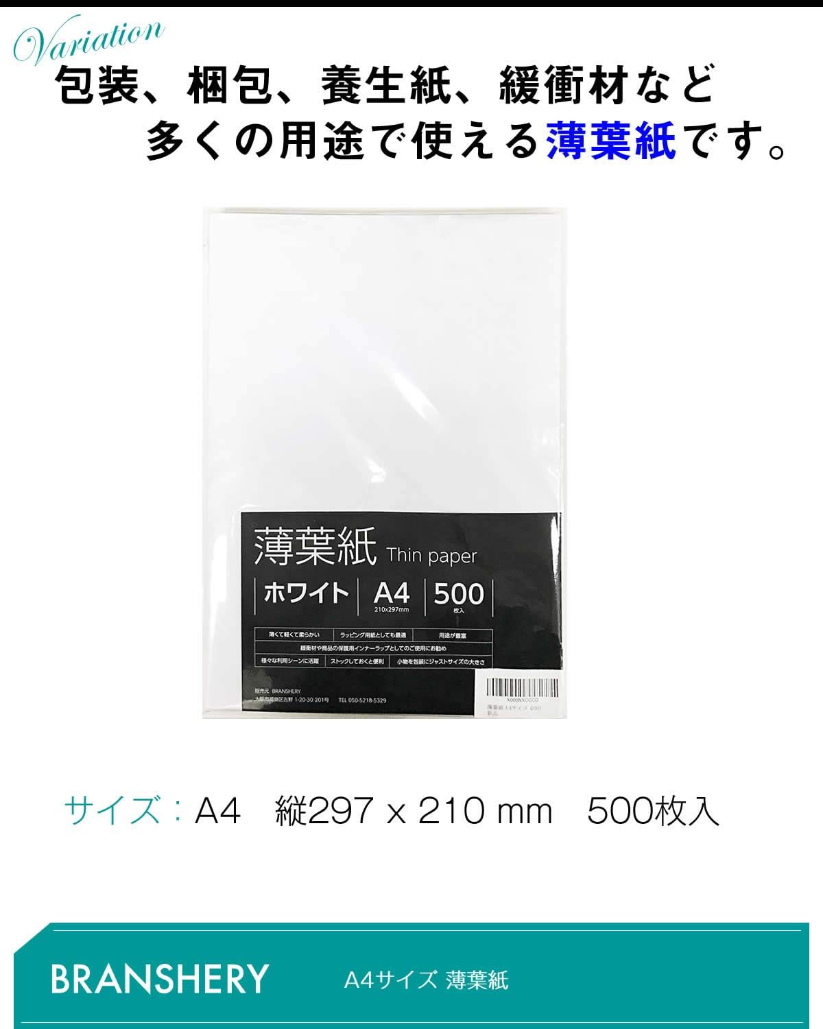 Amazon 薄葉紙 ラッピングペーパー ホワイト 白 サイズ 包装紙 梱包 養生紙 緩衝材 500枚 文房具 オフィス用品 文房具 オフィス用品