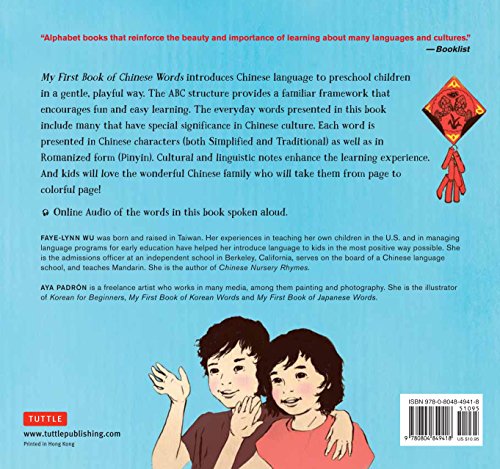 My First Book of Chinese Words: An ABC Rhyming Book of Chinese Language and Culture (My First Words)