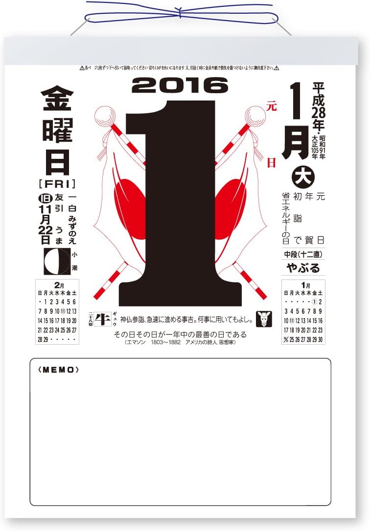 Amazon 新日本カレンダー 16年 カレンダー メモ付 日めくり 9号 8604 カレンダー 文房具 オフィス用品