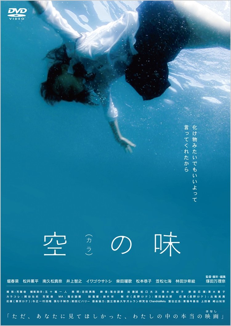 Amazon Com The Taste Of The Sky Director S Cut Edition Dvd Japanese Edition Movies Tv