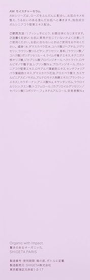 Amazon Co Jp Shigeta シゲタ Aw モイスチャーセラム 30ml ラグジュアリービューティー