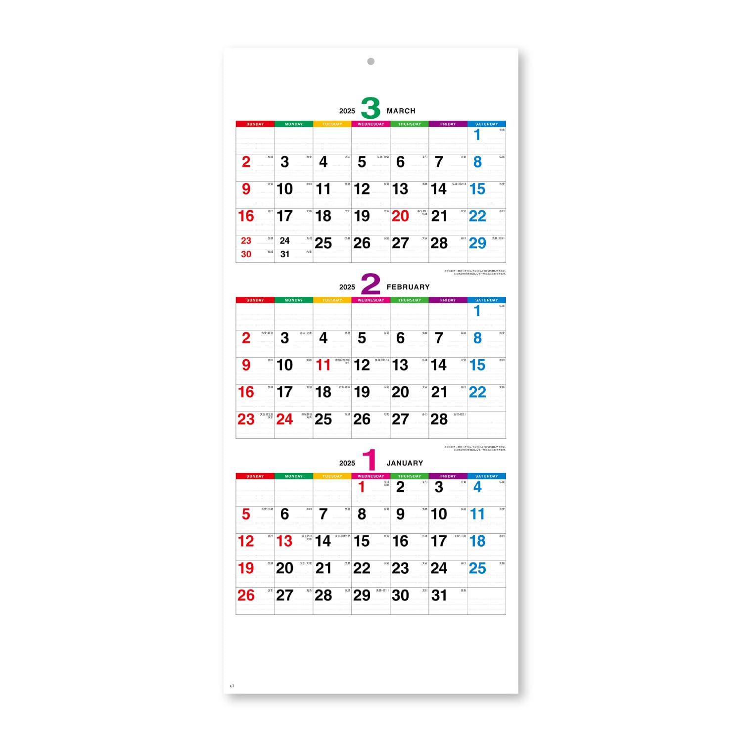 新日本カレンダー 2025年 カレンダー 壁掛け カラーラインメモ 610×280mm 年表付 NK162商品画像