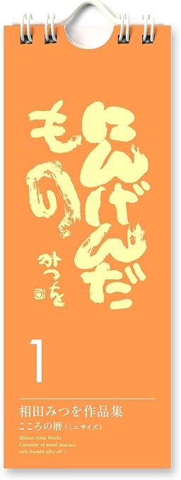 Amazon Co Jp Mini Sunflower Groom Things 1 Renewed Calendar Office Products