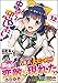 中古でも恋がしたい! 12 (GA文庫)