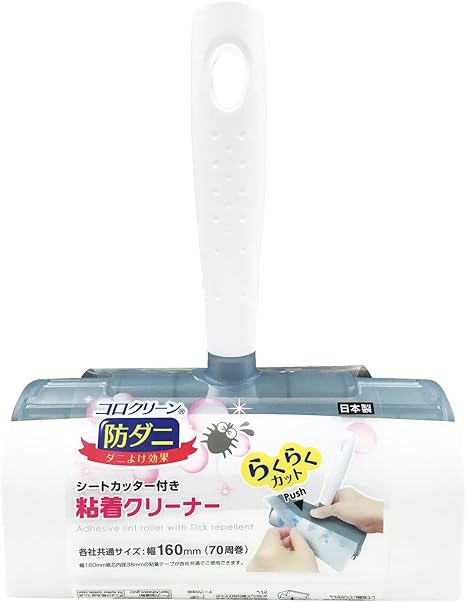 Amazon ライフ堂 カーペットクリーナー 防ダニ 粘着クリーナー 本体 ホワイト 長さ22 幅17 5 奥行10cm らくらくカット ダニ除け効果 Ld 308 1個入1個セット 粘着式クリーナー オンライン通販