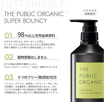 Amazon ザ パブリック オーガニック シャンプー 本体ボトル スーパーバウンシー 480ml The Public Organic ザ パブリック オーガニック シャンプー 通販