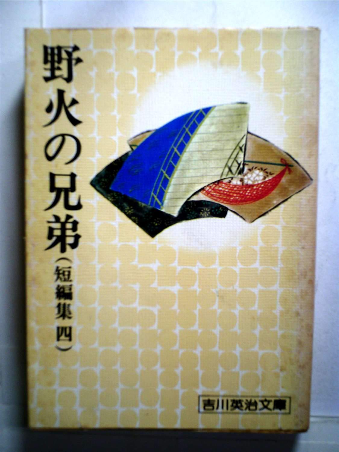 最新 野火 読書 感想 文 画像コレクション