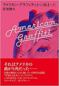 アーカイブ 17年01月 Sweetheart Of The Radio
