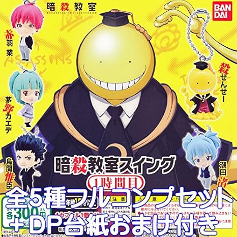 Amazon Co Jp 暗殺教室スイング 1時間目 フィギュア アニメ グッズ ガチャ バンダイ 全5種フルコンプセット Dp台紙おまけ付き ホビー 通販 Amazon Co Jp 暗殺教室スイング 1時間目 フィギュア アニメ グッズ ガチャ バンダイ 全5種フルコンプセット Dp台紙おまけ付き ホビー 通販