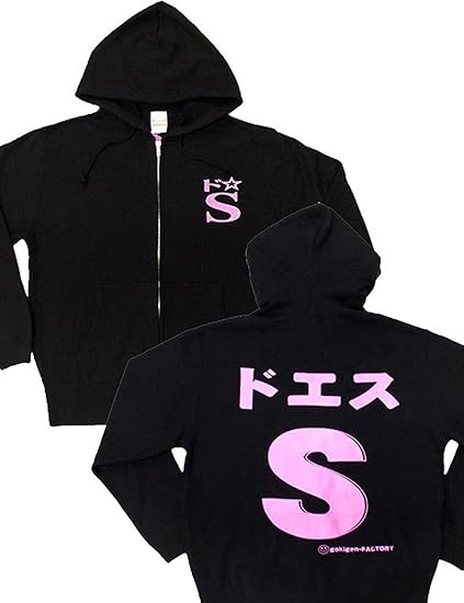 Amazon 爆笑 パーカー シリーズ ドs おもしろ 爆笑 雑貨 ネタ 目立ちアイテム 日本語 バカt 学園祭 バラエティー 文字入り ギフト L トレーナー パーカー 通販