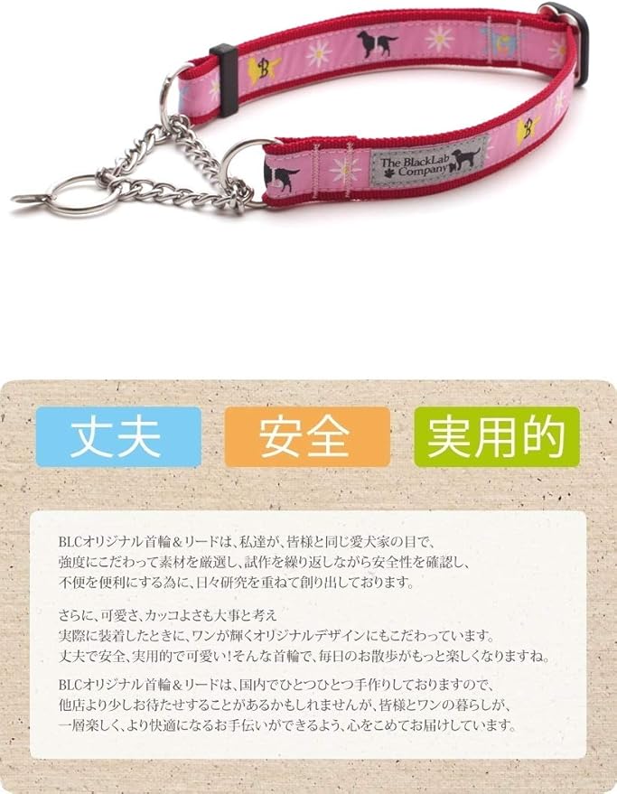 Amazon ザ ブラックラブカンパニー ハーフチョーク Lサイズ デイジーピンク レッド 大型犬用 しつけ用 首輪 犬グッズ専門店 オリジナル 国産 ザ ブラックラブカンパニー ベーシック首輪 通販