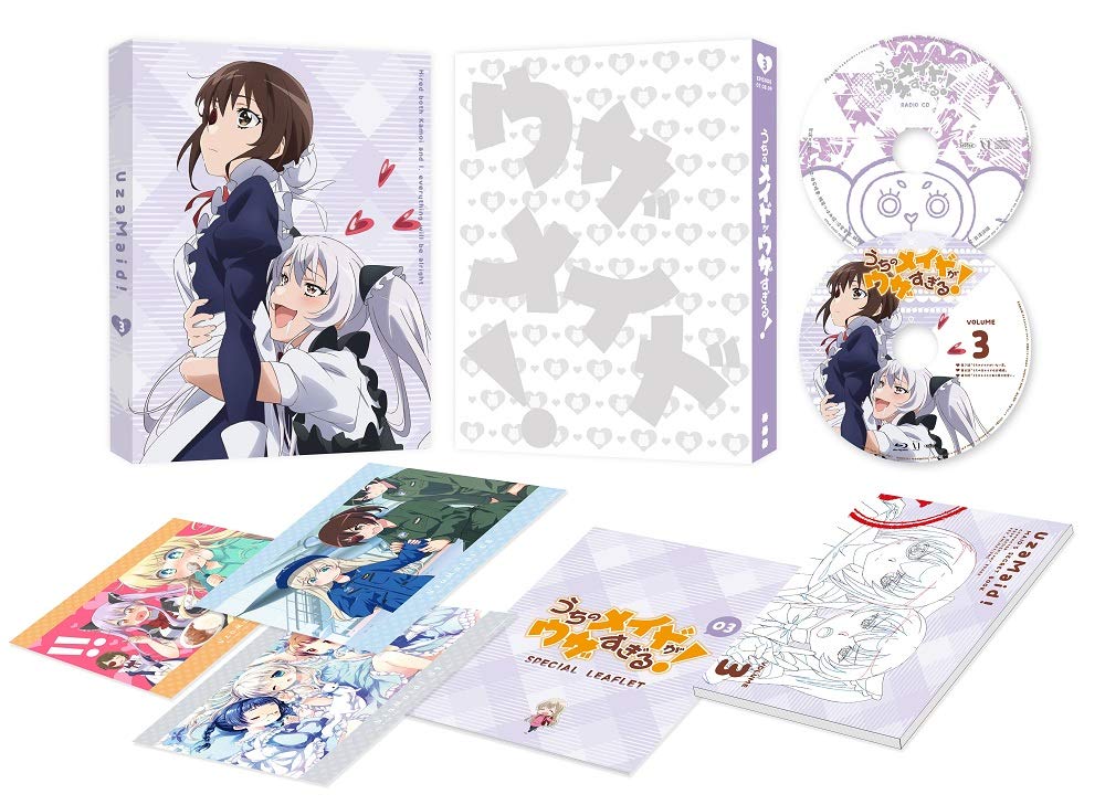 うちのメイドがウザすぎる! Vol.3 (全巻購入特典:アニメ描き下ろしイラスト使用全巻収納BOX)