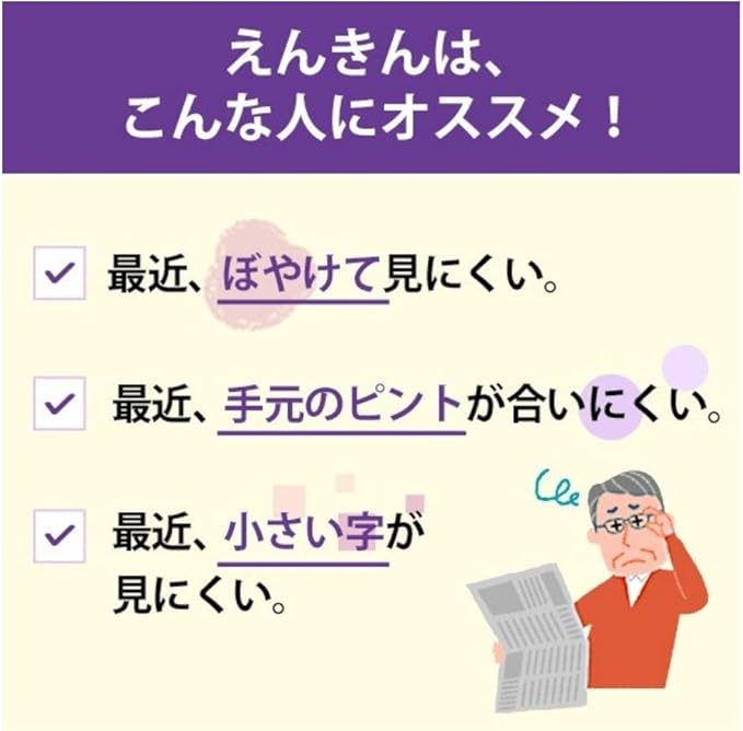 Amazon ファンケル Fancl えんきん 約30日分 60粒 機能性表示食品 目 サプリ ファンケル Fancl ブルーベリー ビルベリー