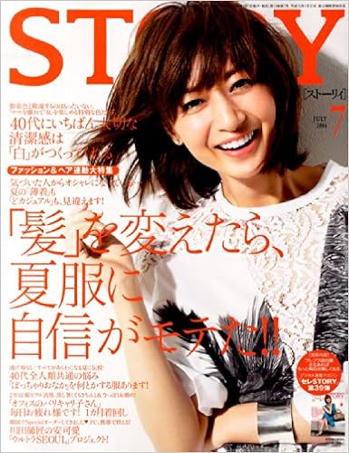 Japanese Magazine Story July 14 Kobunsya Amazon Com Books