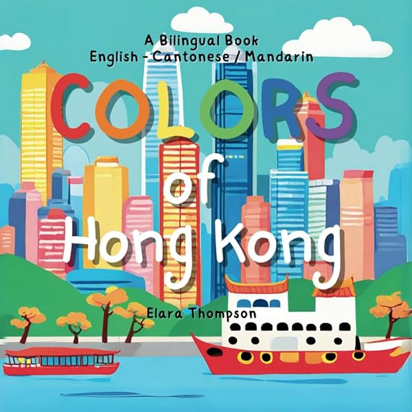 This is Hong Kong: A Children's Classic: Sasek, Miroslav